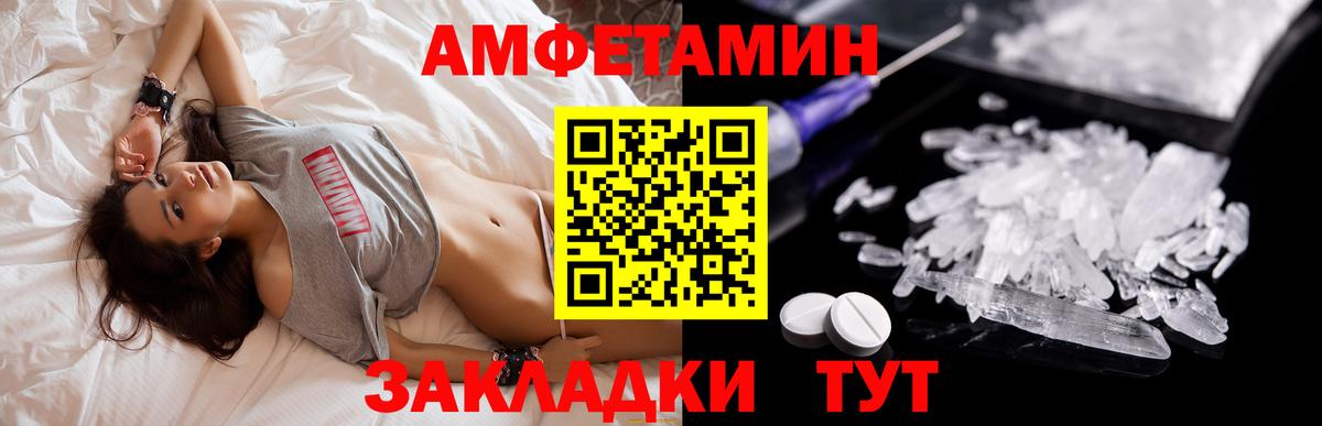 Дятьково  АМФ  АМФЕТАМИН  Вход с VPN  АМФЕТАМИН Premium 