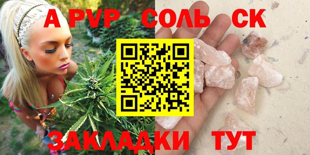 Alfa_PVP кристаллы Дятьково