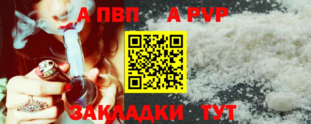 Дятьково  A-PVP VHQ  Вход с VPN  Альфа ПВП крисы CK  A-PVP кристаллы 
