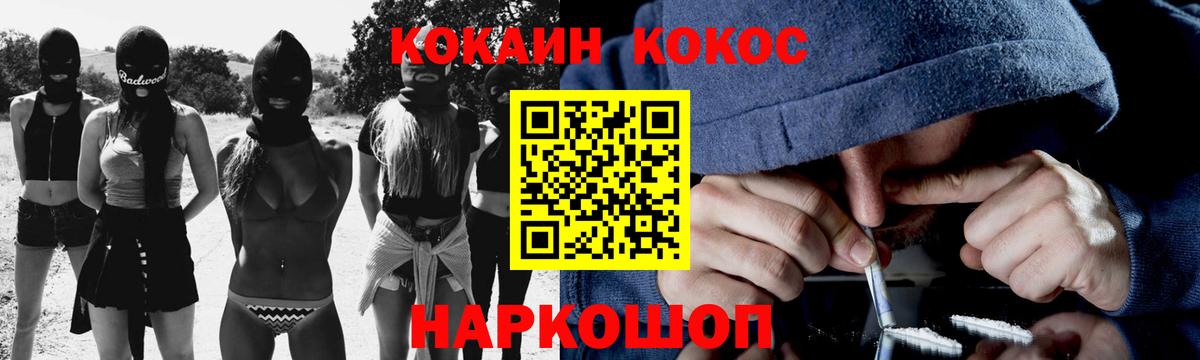 COCAIN VHQ  Вход с VPN  Cocaine  КОКАИН Колумбийский  Дятьково 