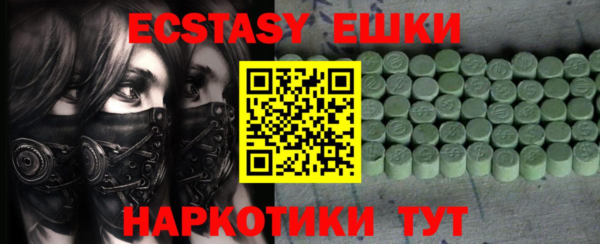 мега вход  Экстази  Вход с VPN  Дятьково  Экстази ешки  Экстази VHQ 