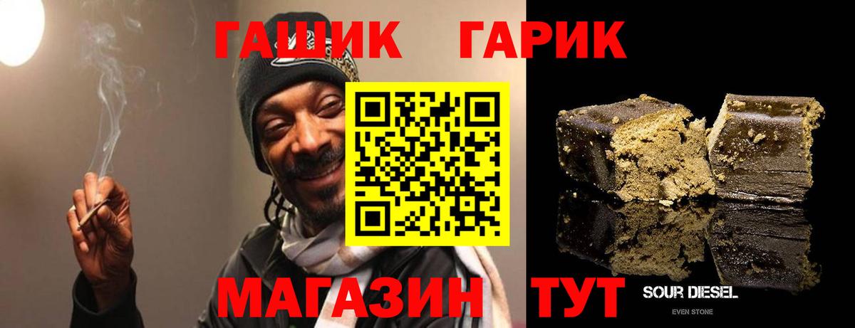 ГАШ Premium  Вход с VPN  Дятьково 