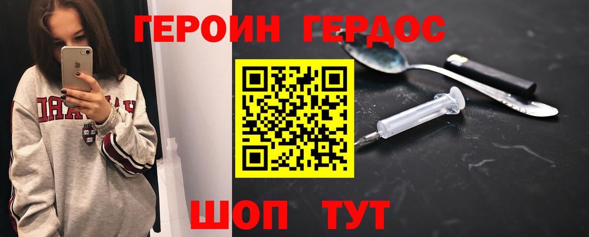 Дятьково  ГЕРОИН хмурый  Вход с VPN 