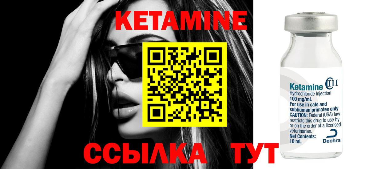 Дятьково  Кетамин ketamine  Вход с VPN  КЕТАМИН VHQ 
