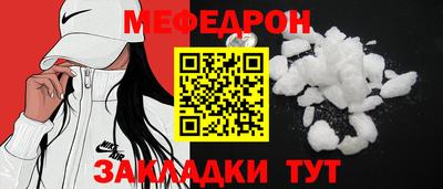 меф VHQ Заводоуковск