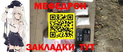 меф VHQ Заводоуковск