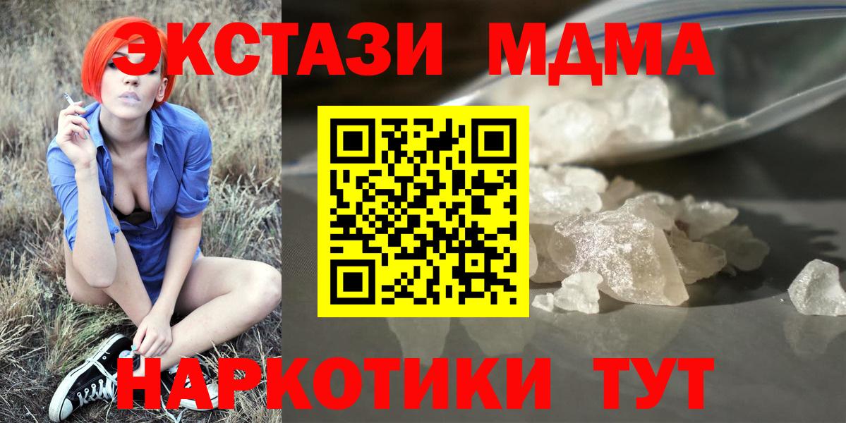 МДМА кристаллы  Вход с VPN  Дятьково 