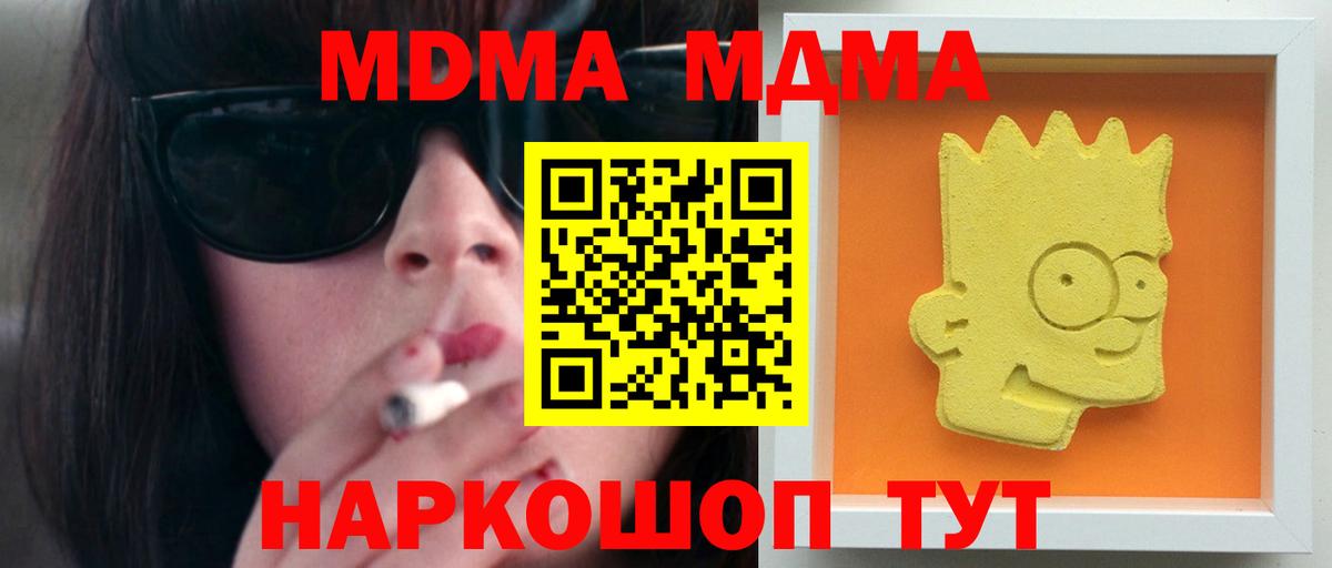МДМА молли Дятьково