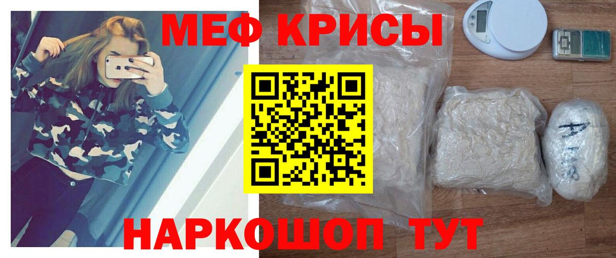 Мефедрон мука Дятьково