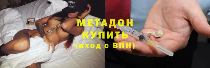 МЕТАДОН methadone  Дятьково 