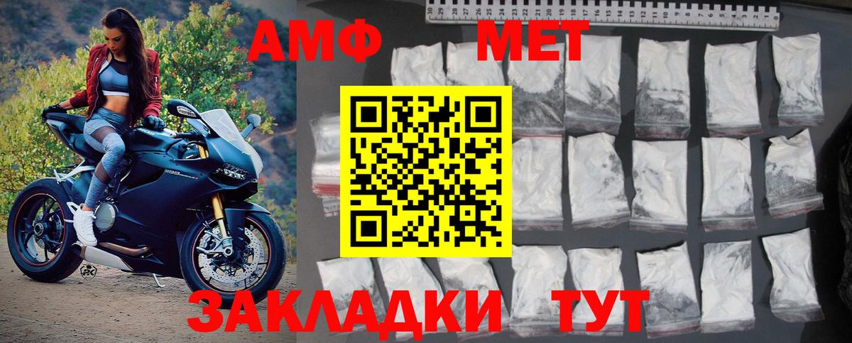 МЕТАМФЕТАМИН Methamphetamine  МЕТАМФЕТАМИН Methamphetamine  Дятьково  Вход с VPN 