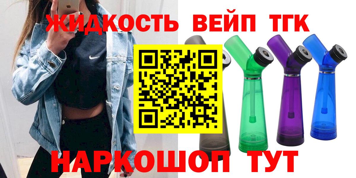 Дятьково  ТГК Wax  Вход с VPN 