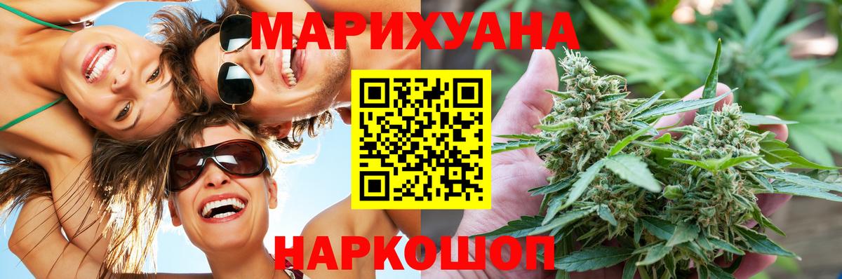 Бошки Шишки индика  Канабис AK-47  Марихуана семена  Вход с VPN  Дятьково 