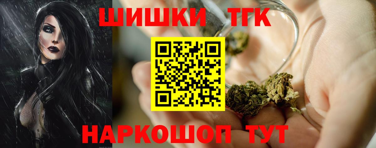 Бошки Шишки семена Дятьково